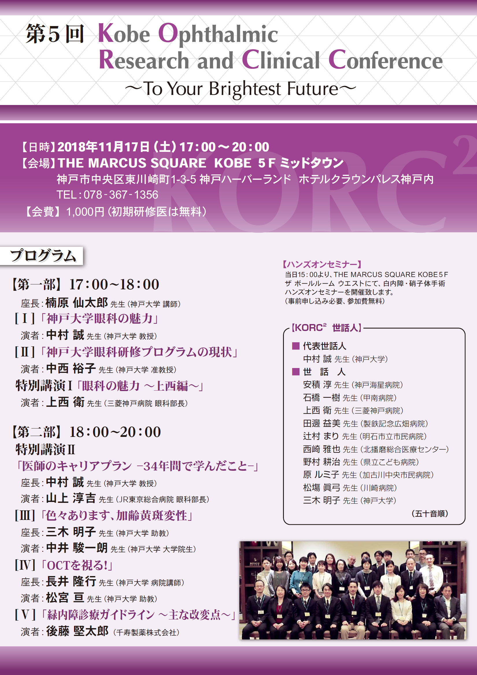 2018年KCRC2